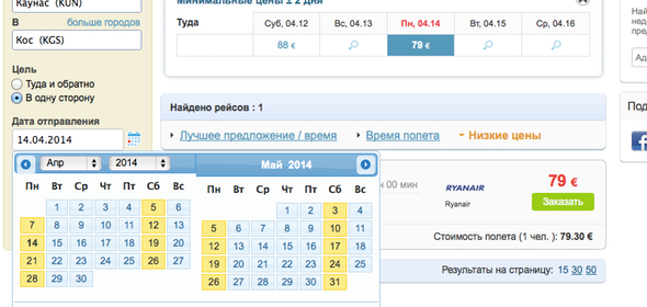 Авиабилеты Ryanair из Тампере - календарь низких цен, поиск дешевых авиабилетов