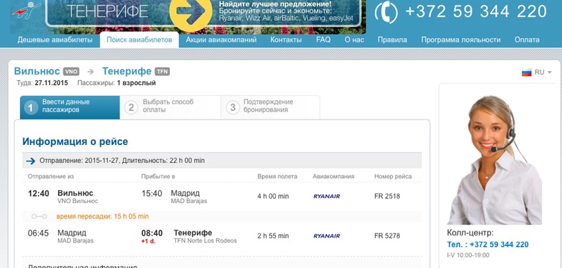 Авиабилеты Ош → Москва - biletyplusua